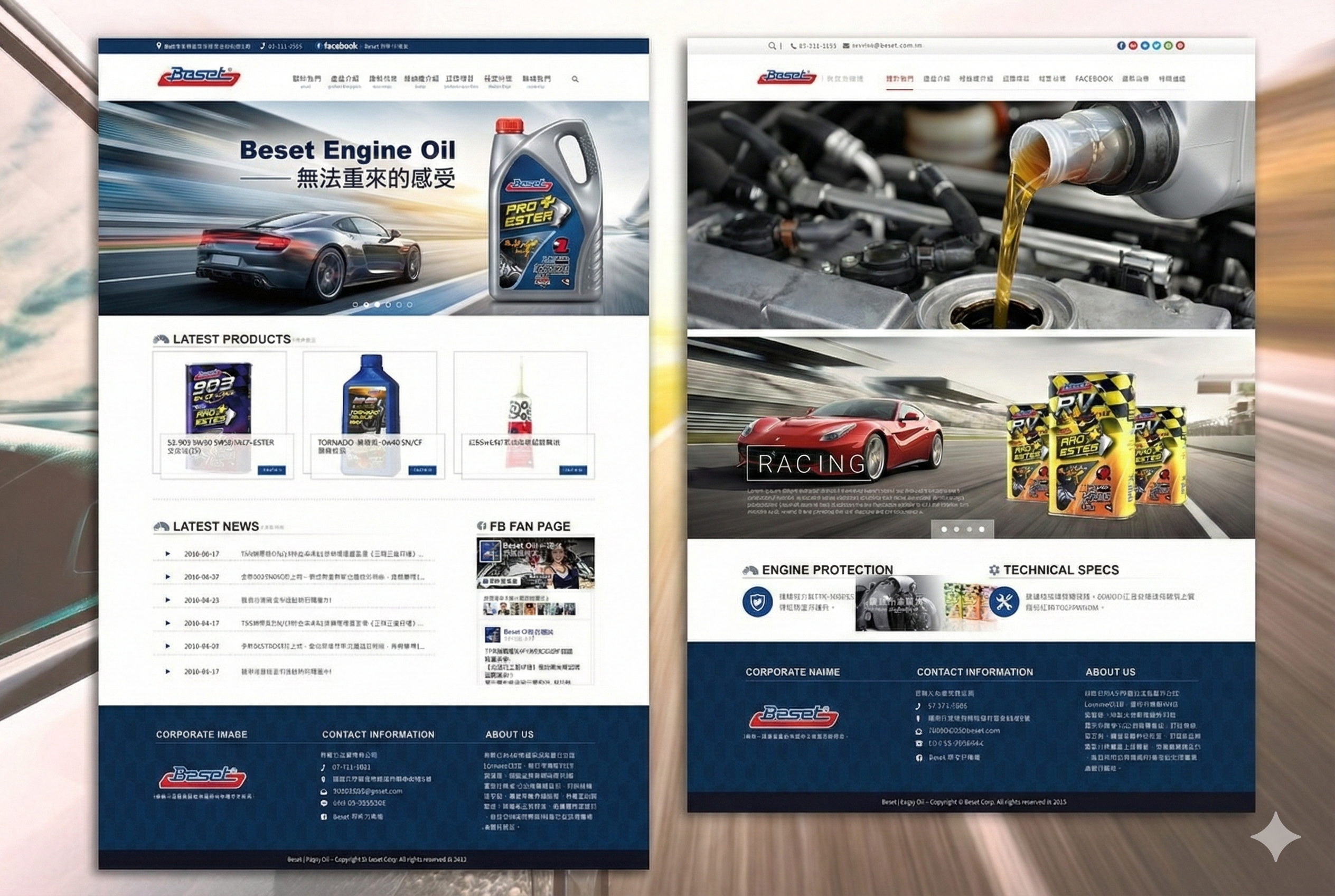 甫東科技 網頁設計商品