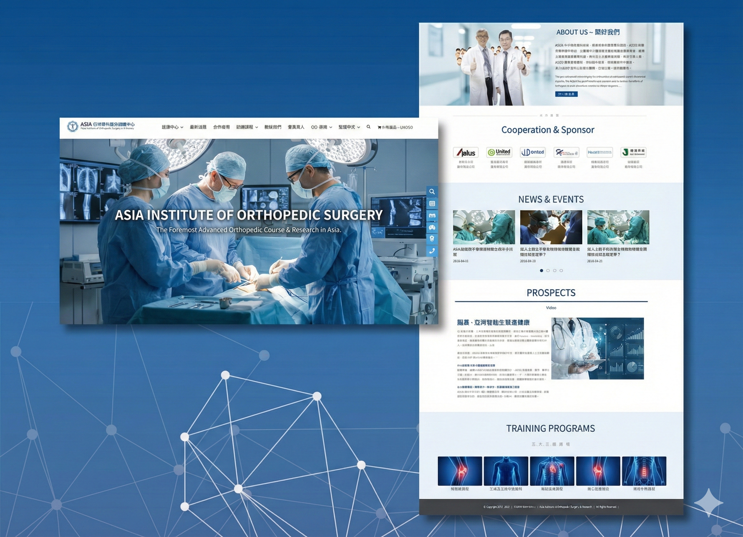 甫東科技 網頁設計商品