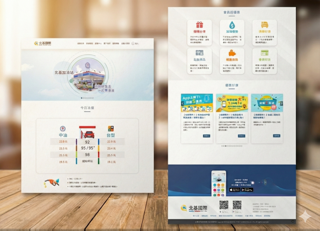 甫東科技 網頁設計商品