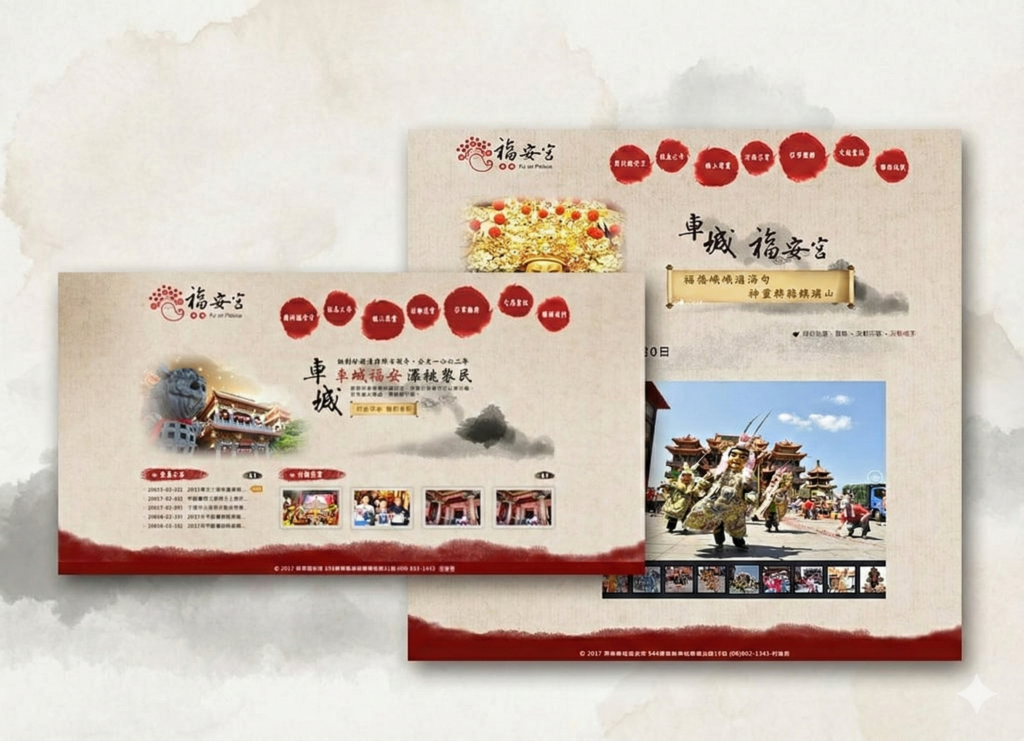 甫東科技 網頁設計商品