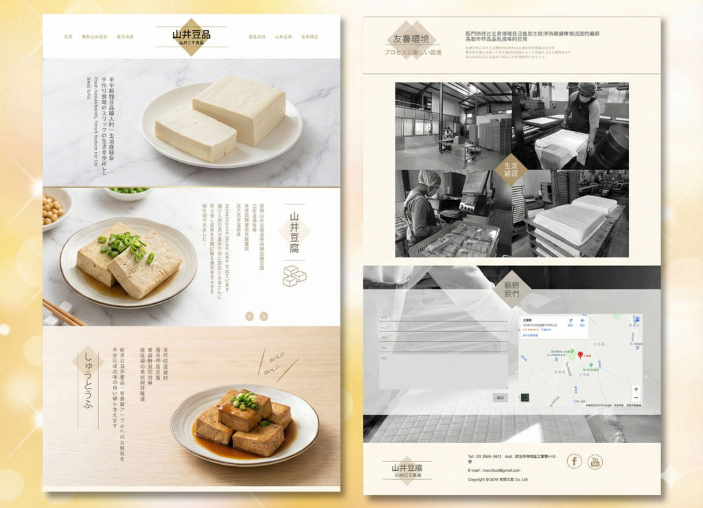 甫東科技 網頁設計商品