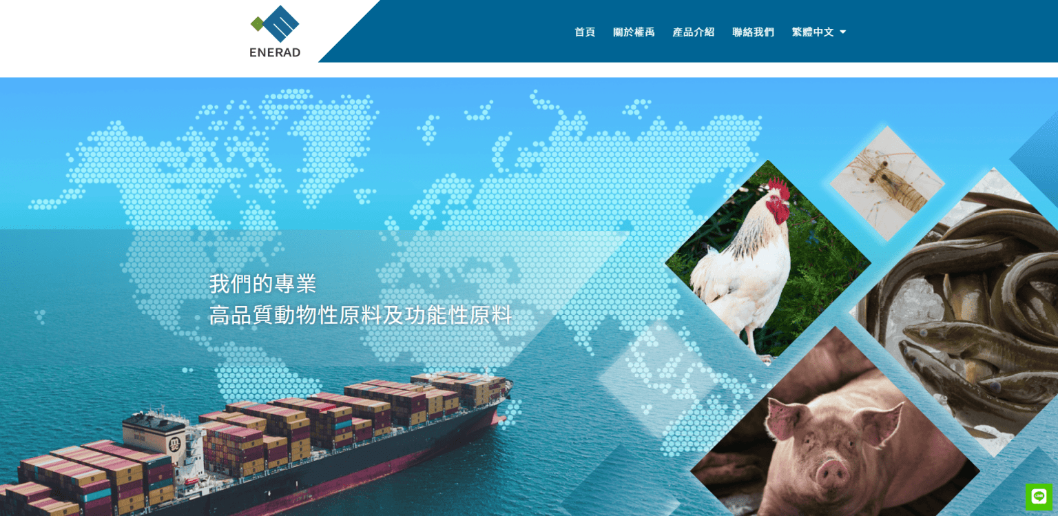 權禹實業網頁設計開發