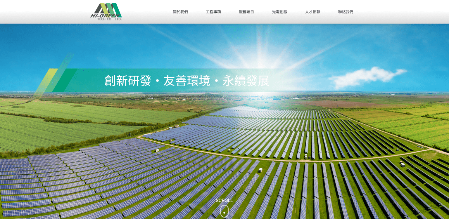 凌積應用科技網頁設計開發