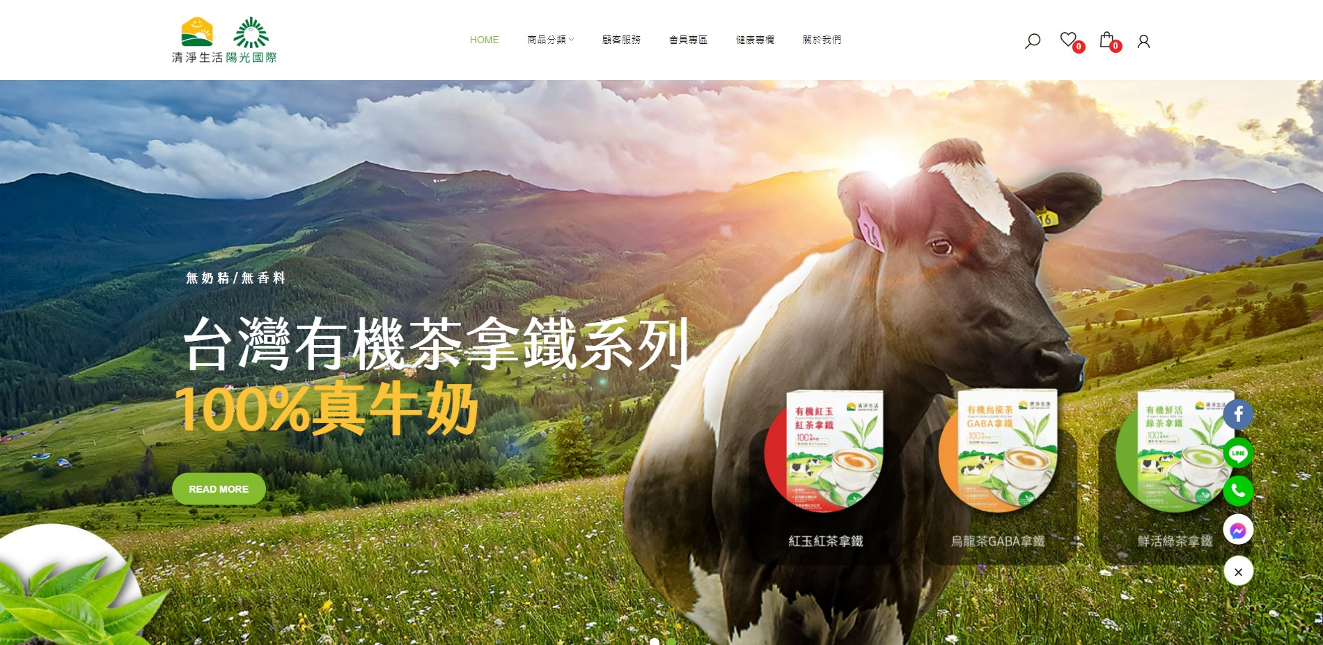 清淨生活電商平台設計開發