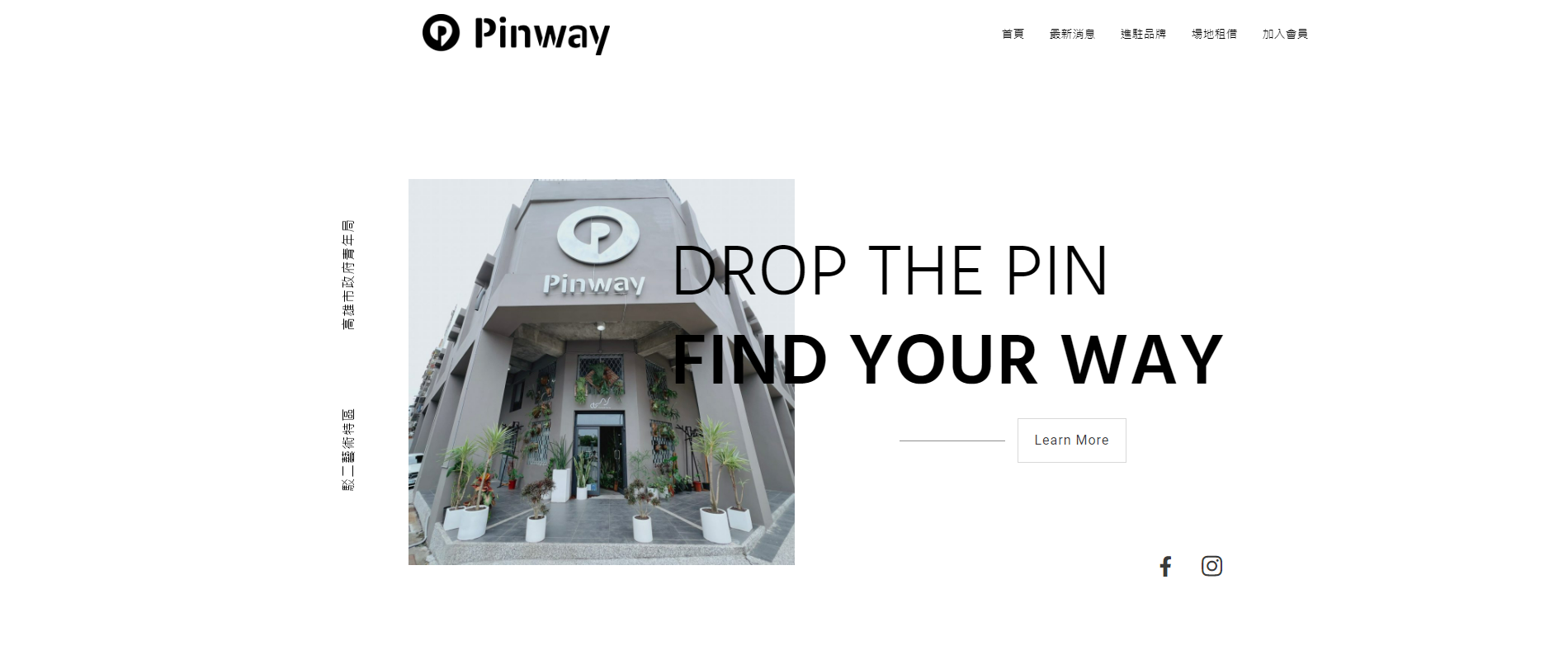 Pinway網頁設計開發