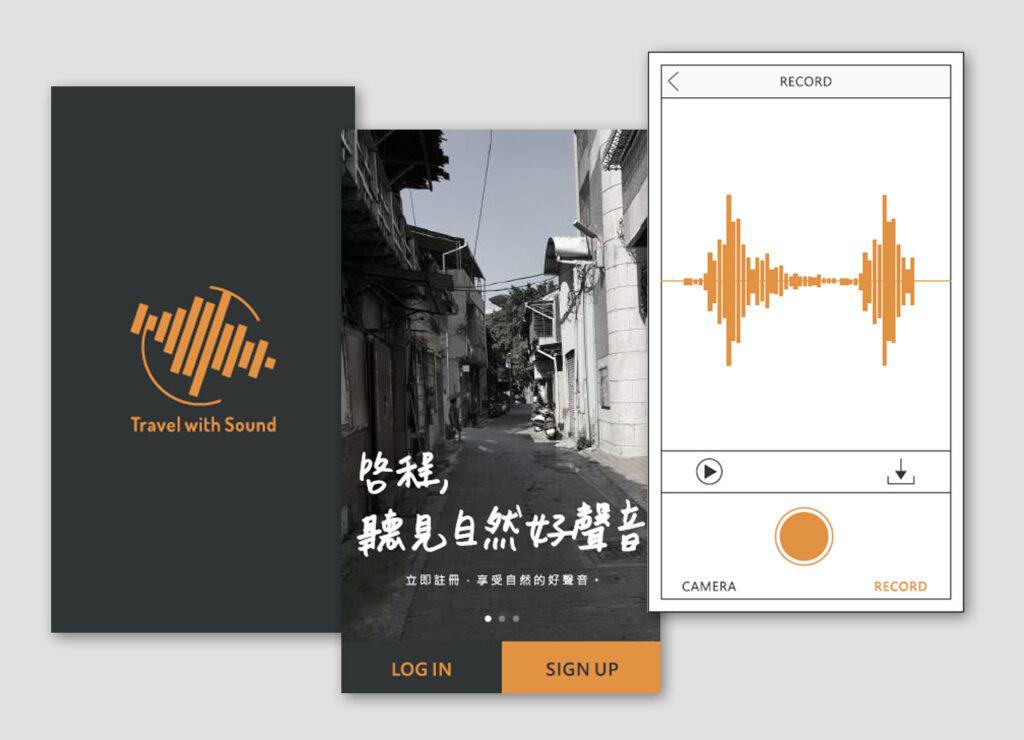 聲歷其境網頁設計