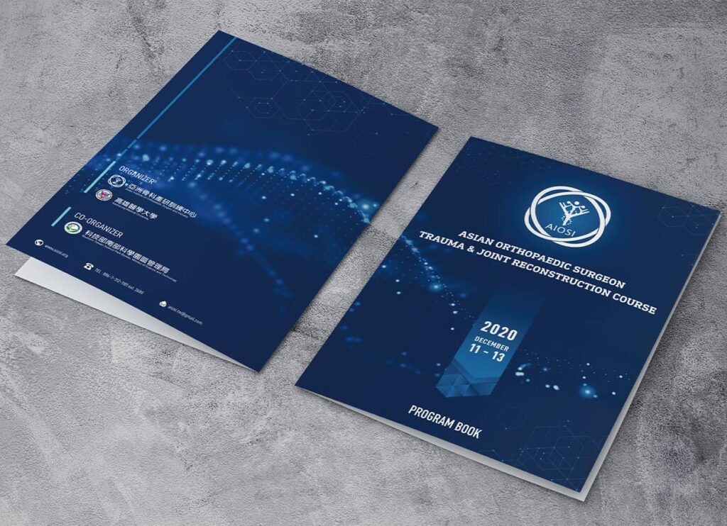 高醫骨科2020研討會手冊設計開發