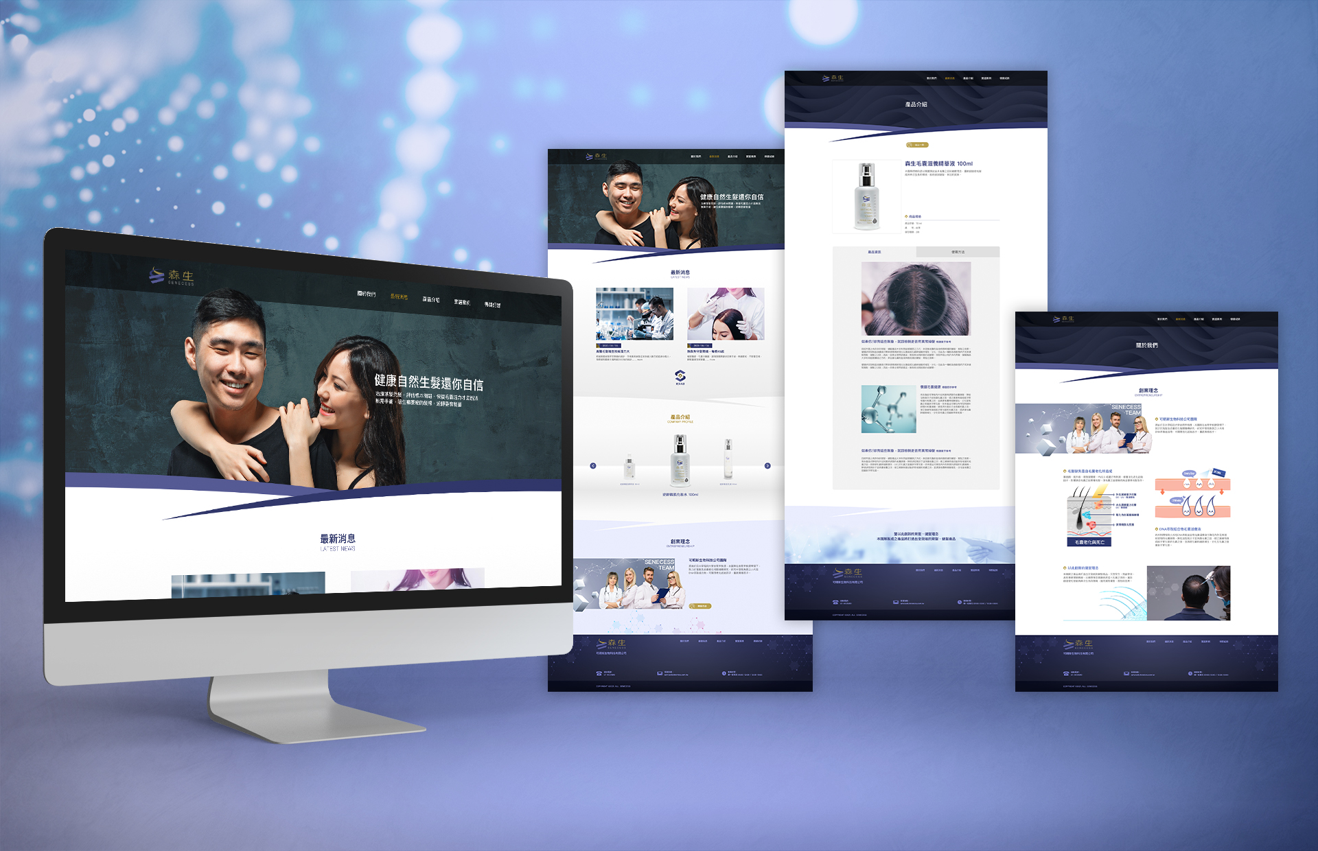 可明斯生物科技網頁設計開發