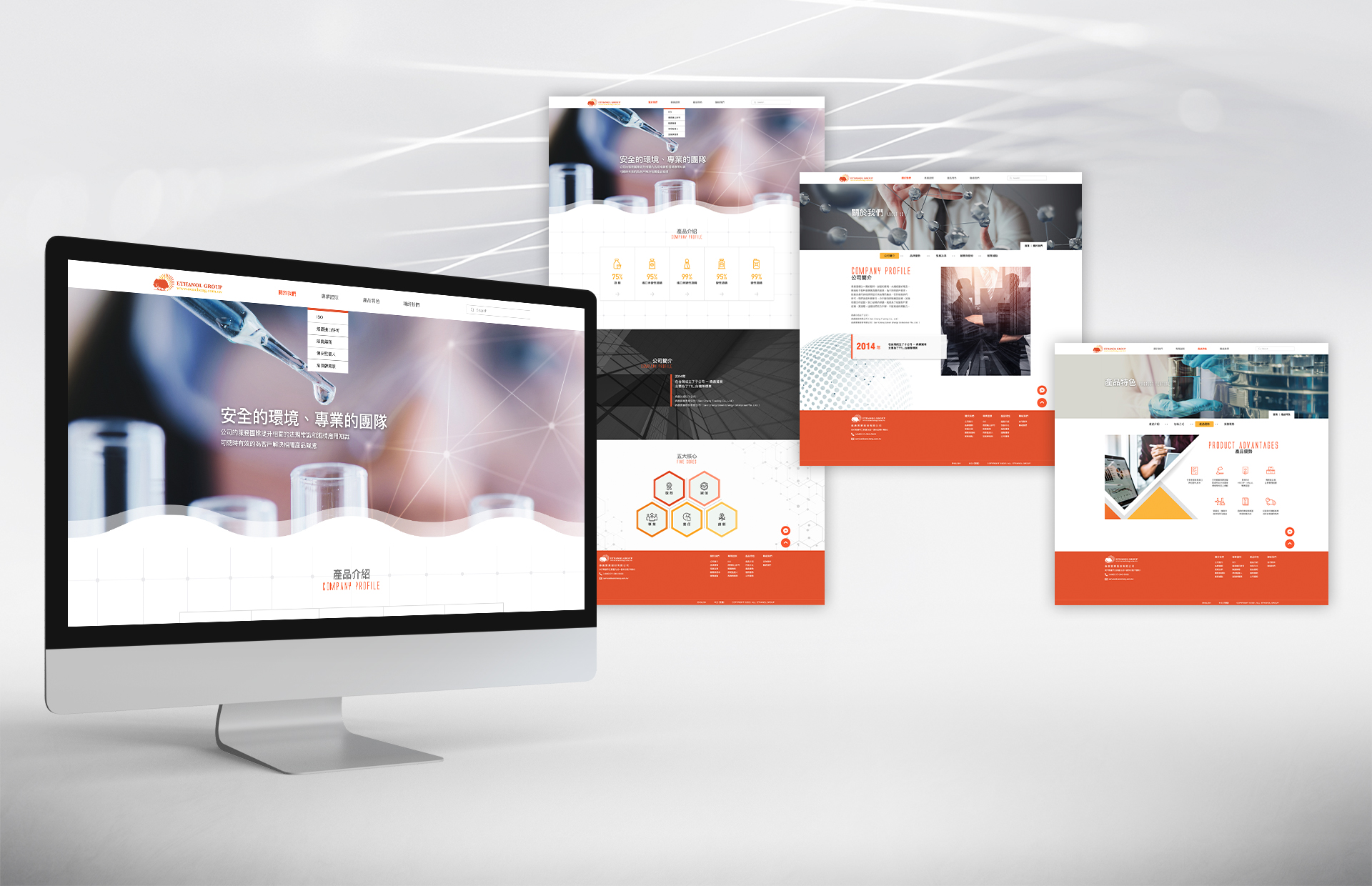 森晨實業網頁設計開發