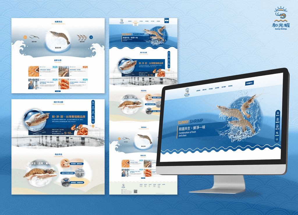 和光蝦電商平台設計開發
