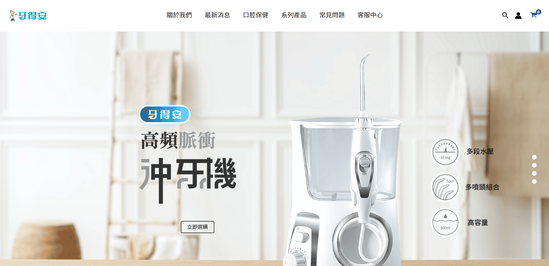 牙得安網頁設計開發